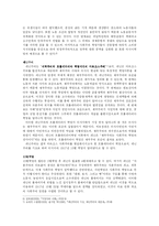 [유럽사] 사회주의-10