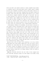 이근삼 희곡의 현대성 - `원고지`를 중심으로-5