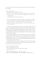 이근삼 희곡의 현대성 - `원고지`를 중심으로-7