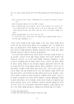 이근삼 희곡의 현대성 - `원고지`를 중심으로-10