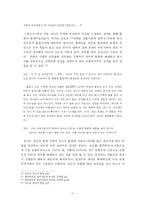이근삼 희곡의 현대성 - `원고지`를 중심으로-12