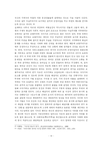 이근삼 희곡의 현대성 - `원고지`를 중심으로-15