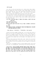 [현대문학] 외젠느 이오네스코 「대머리 여가수」작품론-4