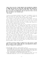 [현대문학] 외젠느 이오네스코 「대머리 여가수」작품론-6