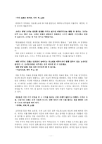 [현대문학] 외젠느 이오네스코 「대머리 여가수」작품론-7