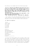 [현대문학] 외젠느 이오네스코 「대머리 여가수」작품론-9