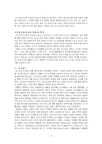 포스트모더니즘과 예술-4