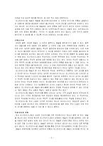 포스트모더니즘과 예술-5
