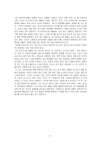 포스트모더니즘과 예술-6