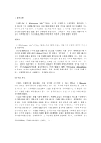 [유럽사] 프랑스혁명과 계몽사상-3