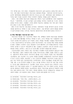 [유럽사] 프랑스혁명과 계몽사상-7