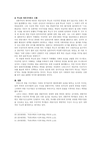 [유럽사] 프랑스혁명과 계몽사상-8