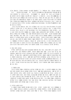 [동양철학] 주역의 정신-2