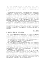 [동양철학] 주역의 정신-3
