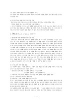 합리론과 신고전주의-4
