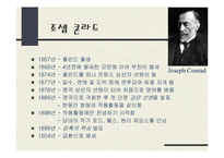 [영미문화] Chinua Achebe-2