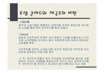 [영미문화] Chinua Achebe-3