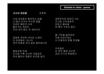 [영미문화] Walking in the city - Michel de Certeau-4