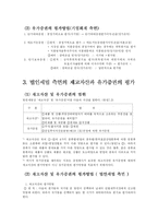 [세법] 원가법과 시가법의 비교-3