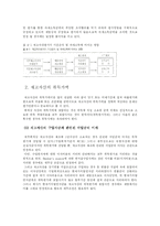 [세법] 원가법과 시가법의 비교-6