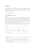 [세법] 원가법과 시가법의 비교-7