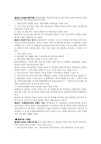[세법] 원가법과 시가법의 비교-11