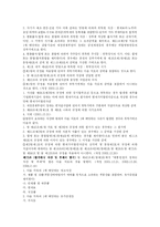 [세법] 원가법과 시가법의 비교-12