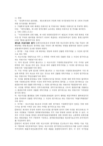 [세법] 원가법과 시가법의 비교-13
