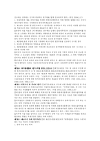 [세법] 원가법과 시가법의 비교-14