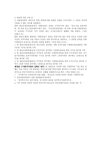 [세법] 원가법과 시가법의 비교-15