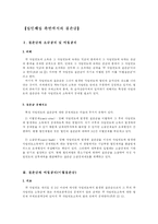 [세법] 이월결손금의 개념 및 공제방법-5