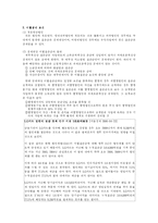 [세법] 이월결손금의 개념 및 공제방법-6