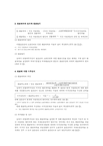 [세법] 이월결손금의 개념 및 공제방법-10