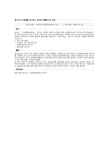 [세법] 이월결손금의 개념 및 공제방법-13