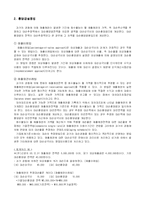 [세법] 대손충당금의 설정방법-3