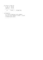 [세법] 대손충당금의 설정방법-11