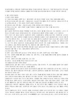 환율과 물가 레포트-3