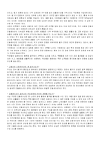 환율과 물가 레포트-4