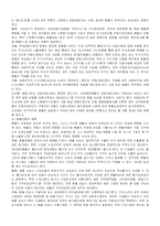 환율과 물가 레포트-6