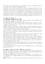 환율과 물가 레포트-7