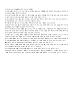 환율과 물가 레포트-8