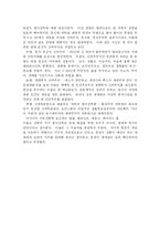 환경윤리학의 연구 동향과 과제-6