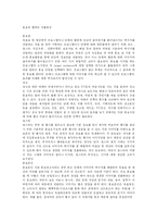 홍보와 햄릿의 작품분석-1