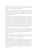 홍보와 햄릿의 작품분석-2