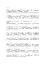 홍보와 햄릿의 작품분석-3