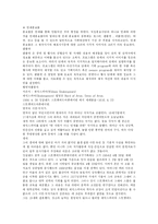 홍보와 햄릿의 작품분석-4
