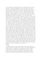 홍보와 햄릿의 작품분석-5