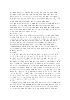 홍보와 햄릿의 작품분석-6