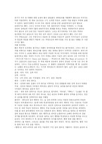 홍보와 햄릿의 작품분석-7