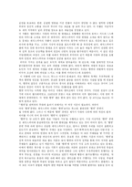 홍보와 햄릿의 작품분석-8